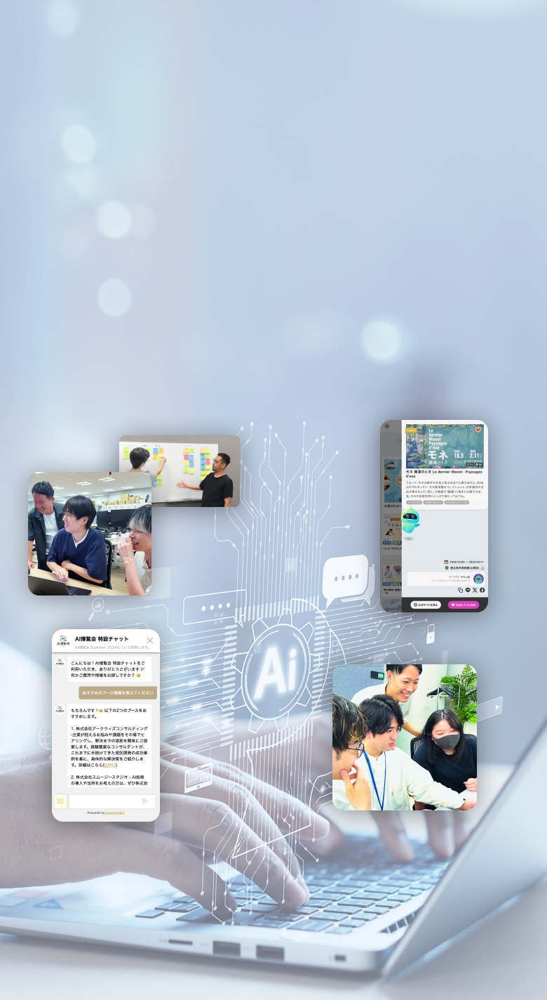 チャットボットから社内カスタムAIまで 生成AIアプリ開発サービス