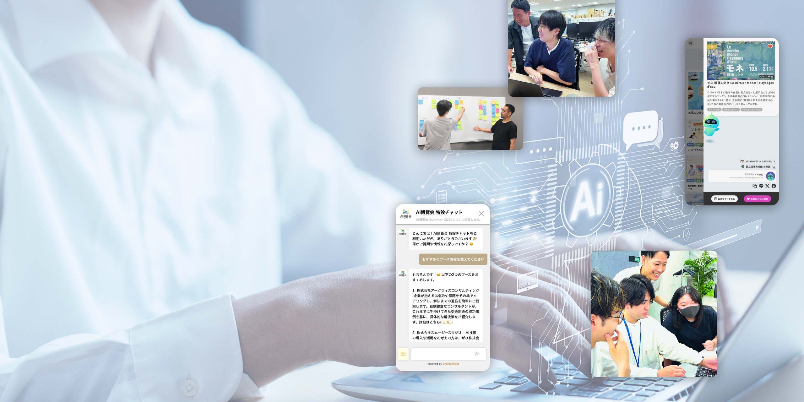 チャットボットから社内カスタムAIまで 生成AIアプリ開発サービス