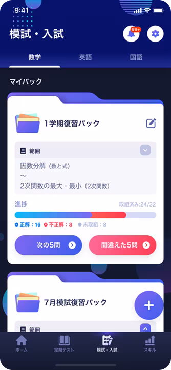AI StLike アプリ画面